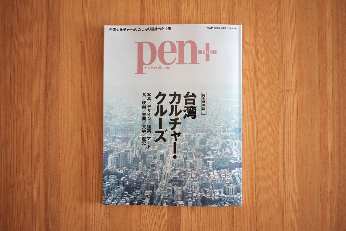 pen+